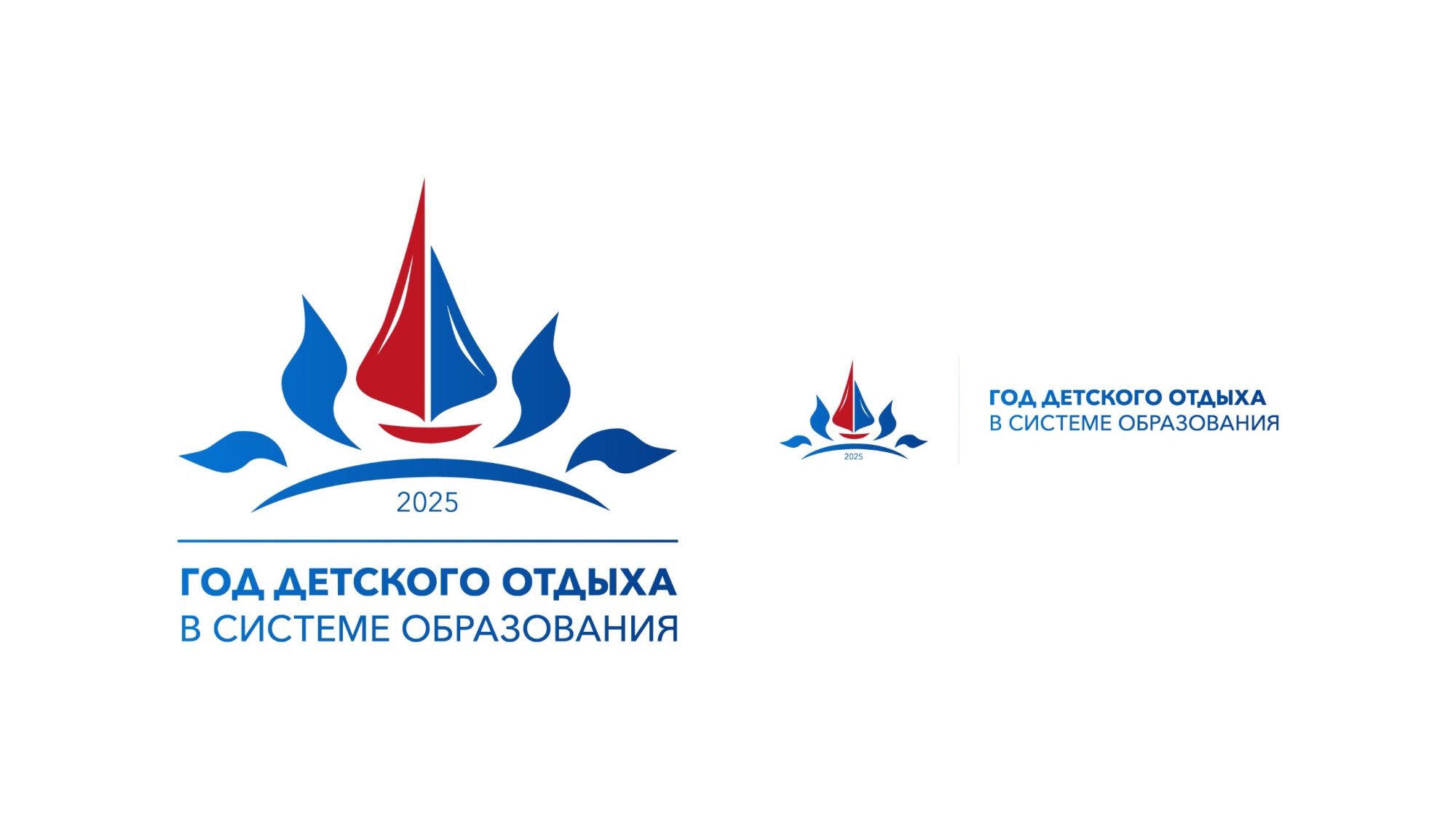 Отдых и оздоровление учащихся.
